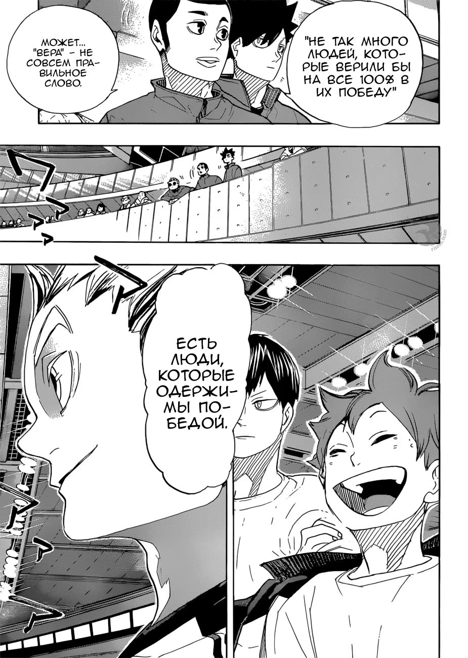 Read Haikyuu!! (Волейбол!!) Manga Online