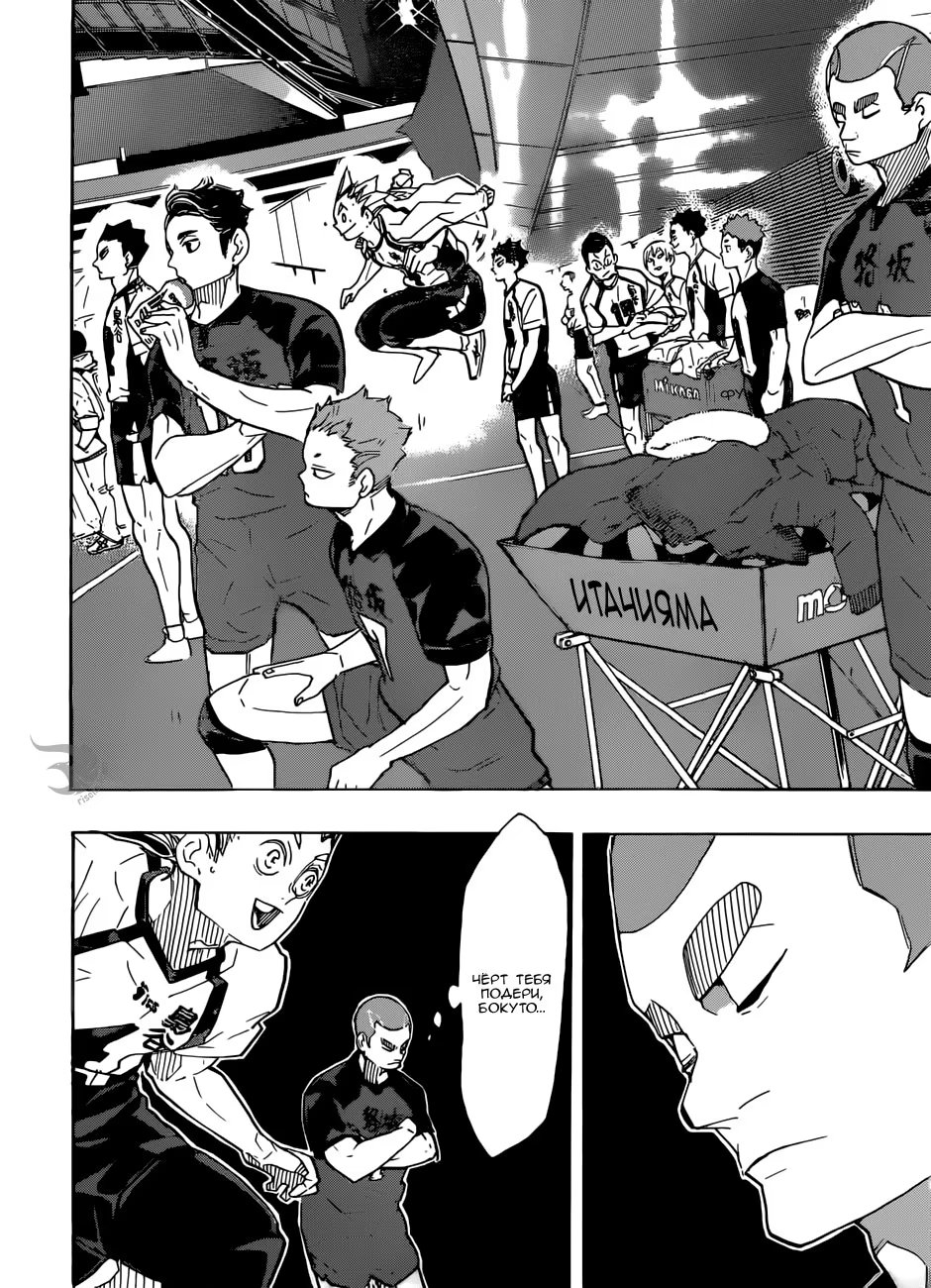 Read Haikyuu!! (Волейбол!!) Manga Online