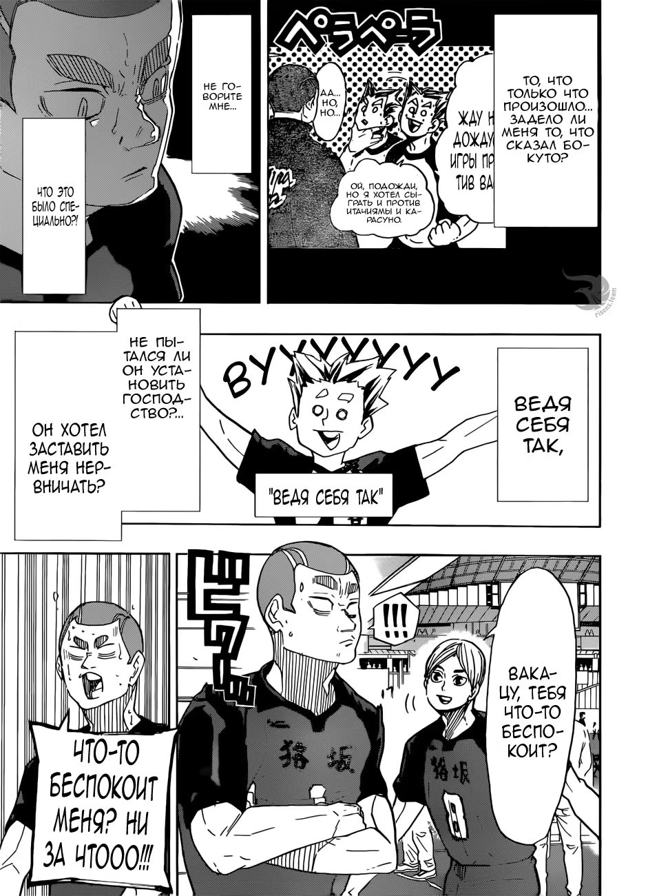 Read Haikyuu!! (Волейбол!!) Manga Online