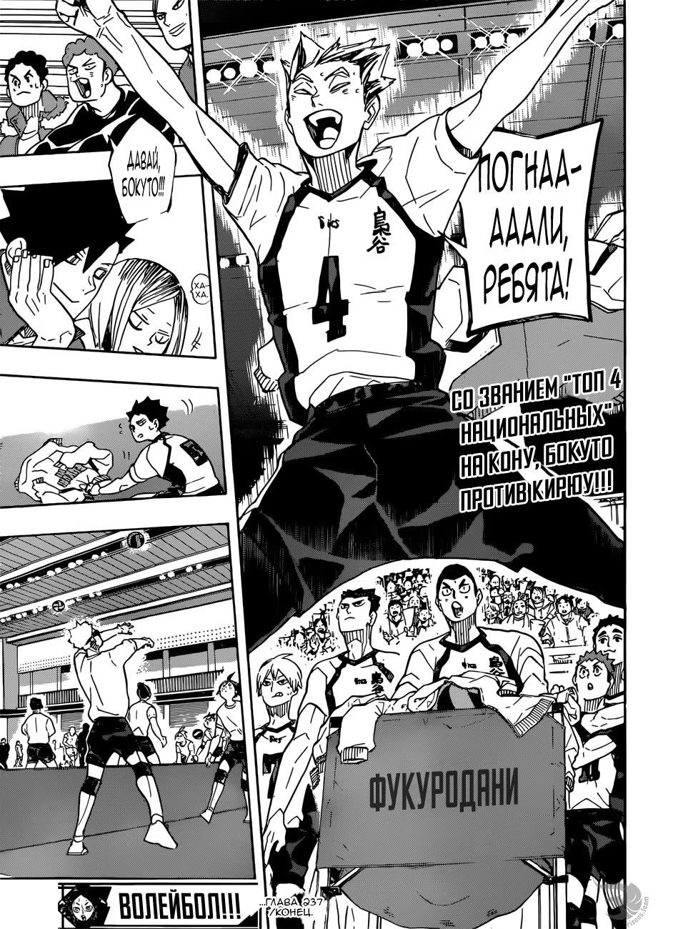 Read Haikyuu!! (Волейбол!!) Manga Online