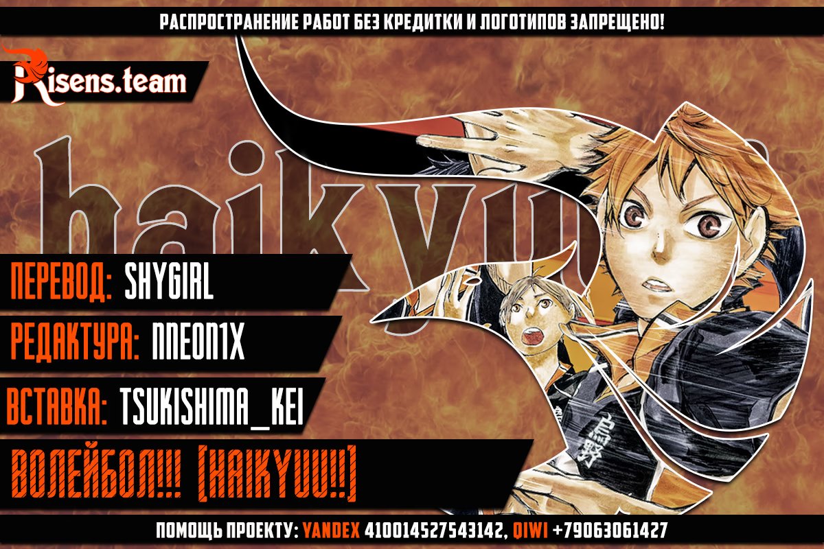 Read Haikyuu!! (Волейбол!!) Manga Online