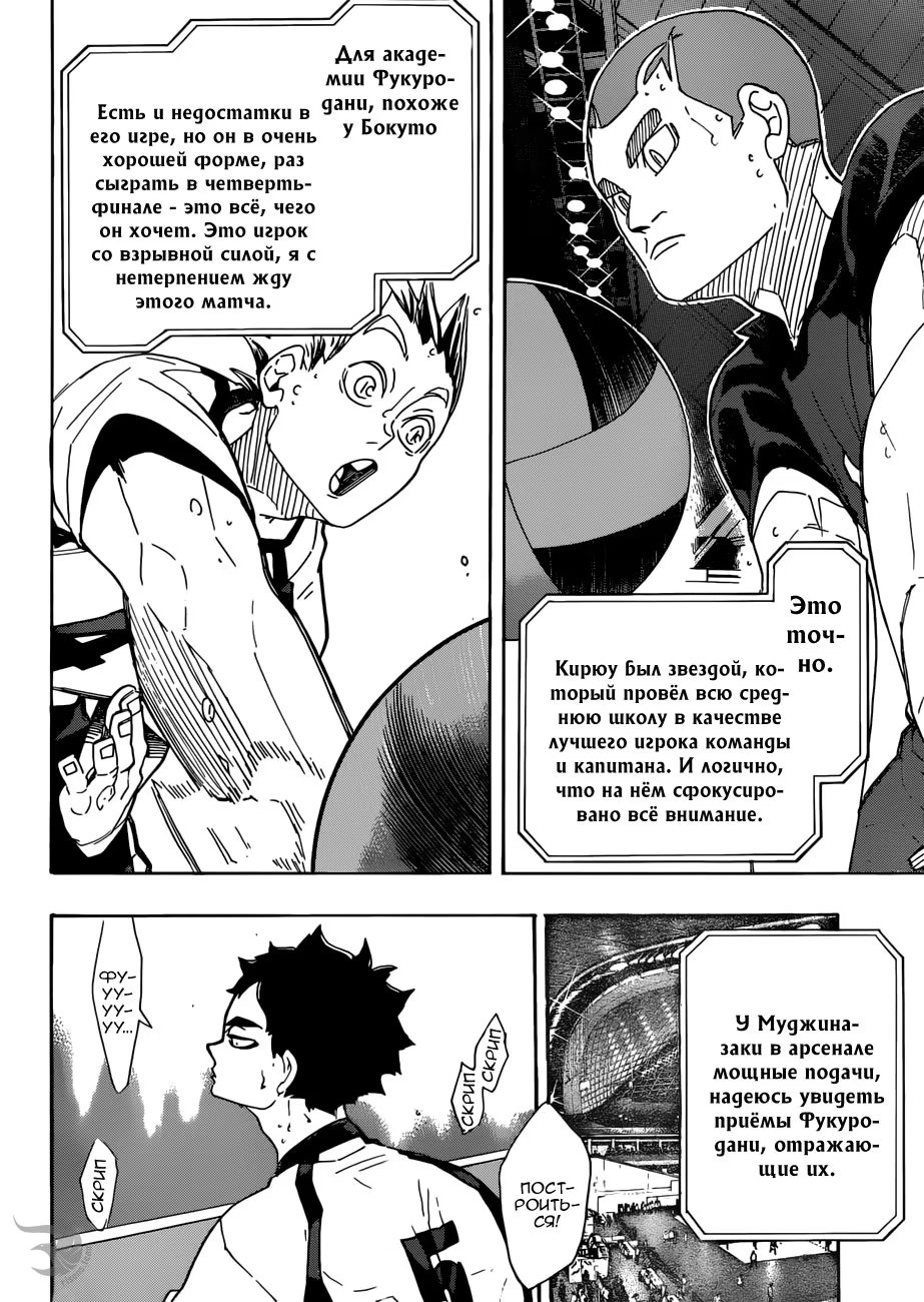 Read Haikyuu!! (Волейбол!!) Manga Online
