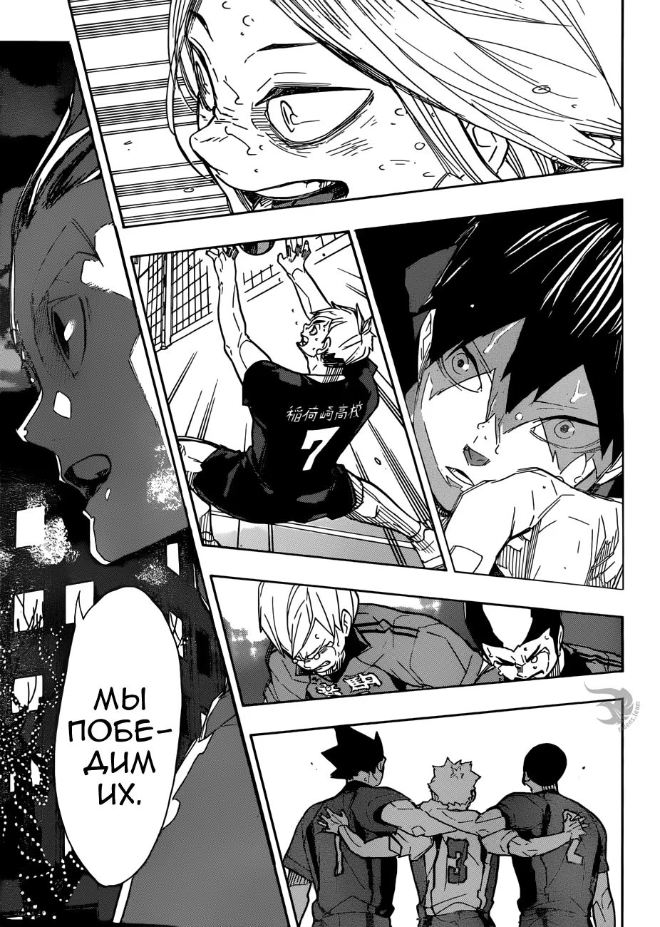 Read Haikyuu!! (Волейбол!!) Manga Online