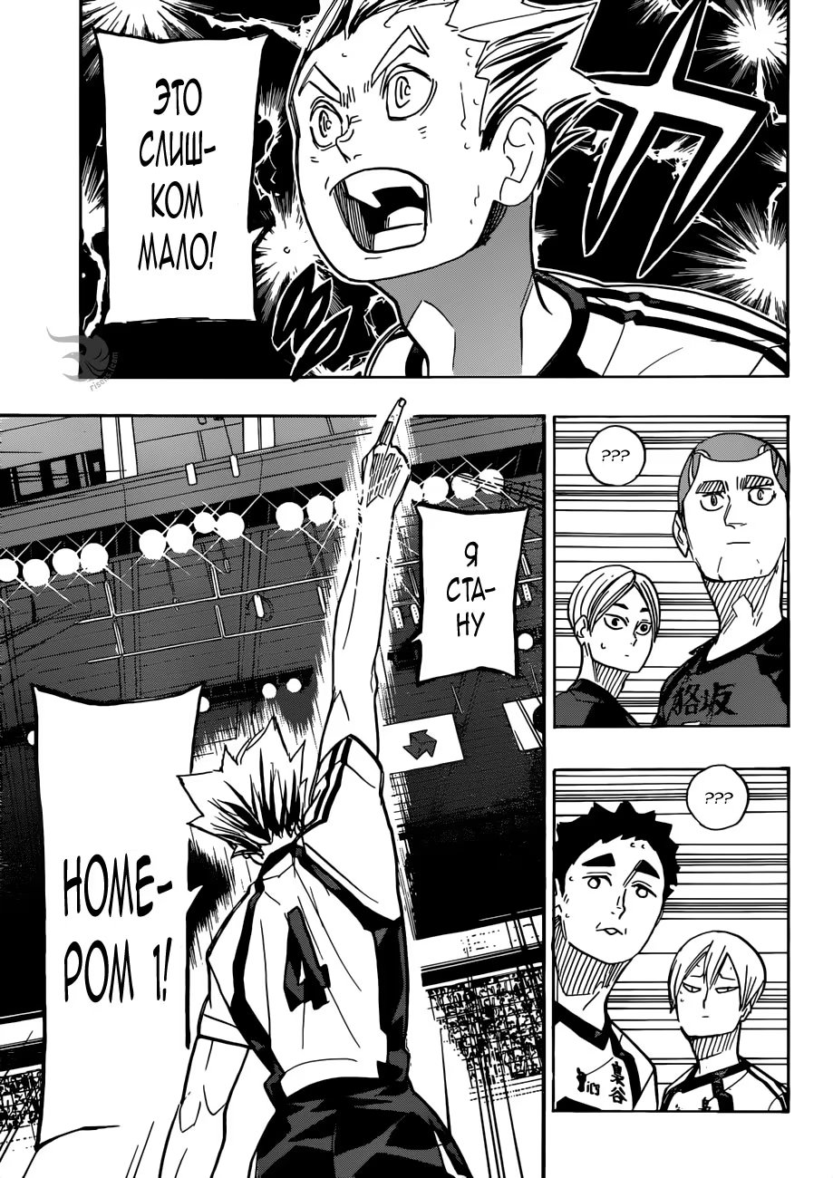 Read Haikyuu!! (Волейбол!!) Manga Online