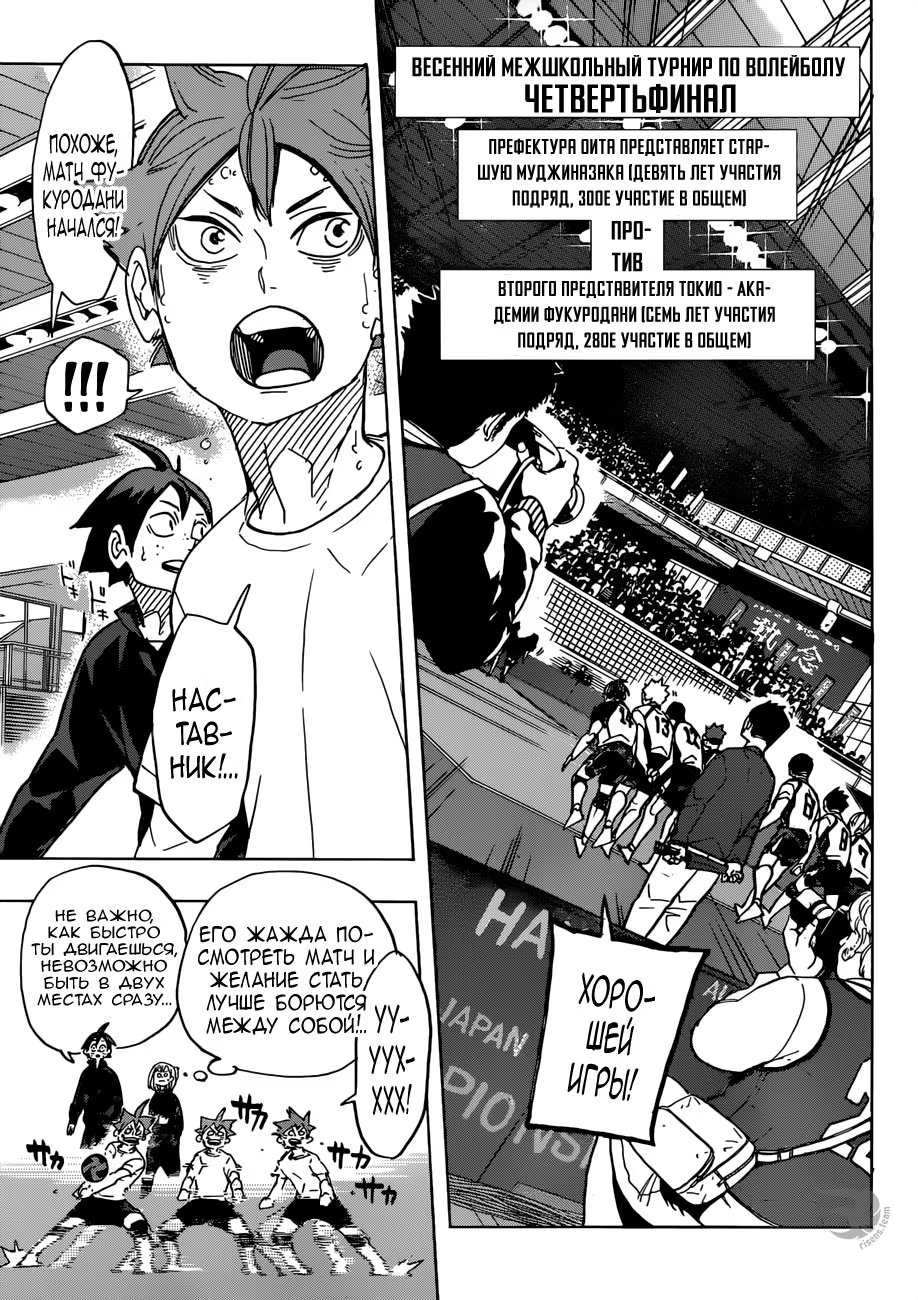 Read Haikyuu!! (Волейбол!!) Manga Online