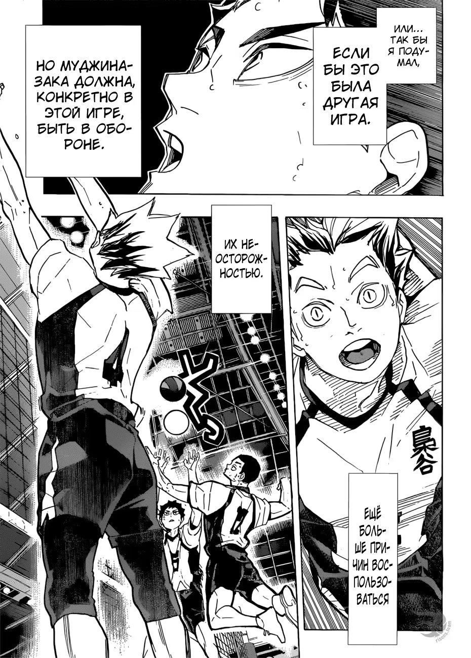 Read Haikyuu!! (Волейбол!!) Manga Online