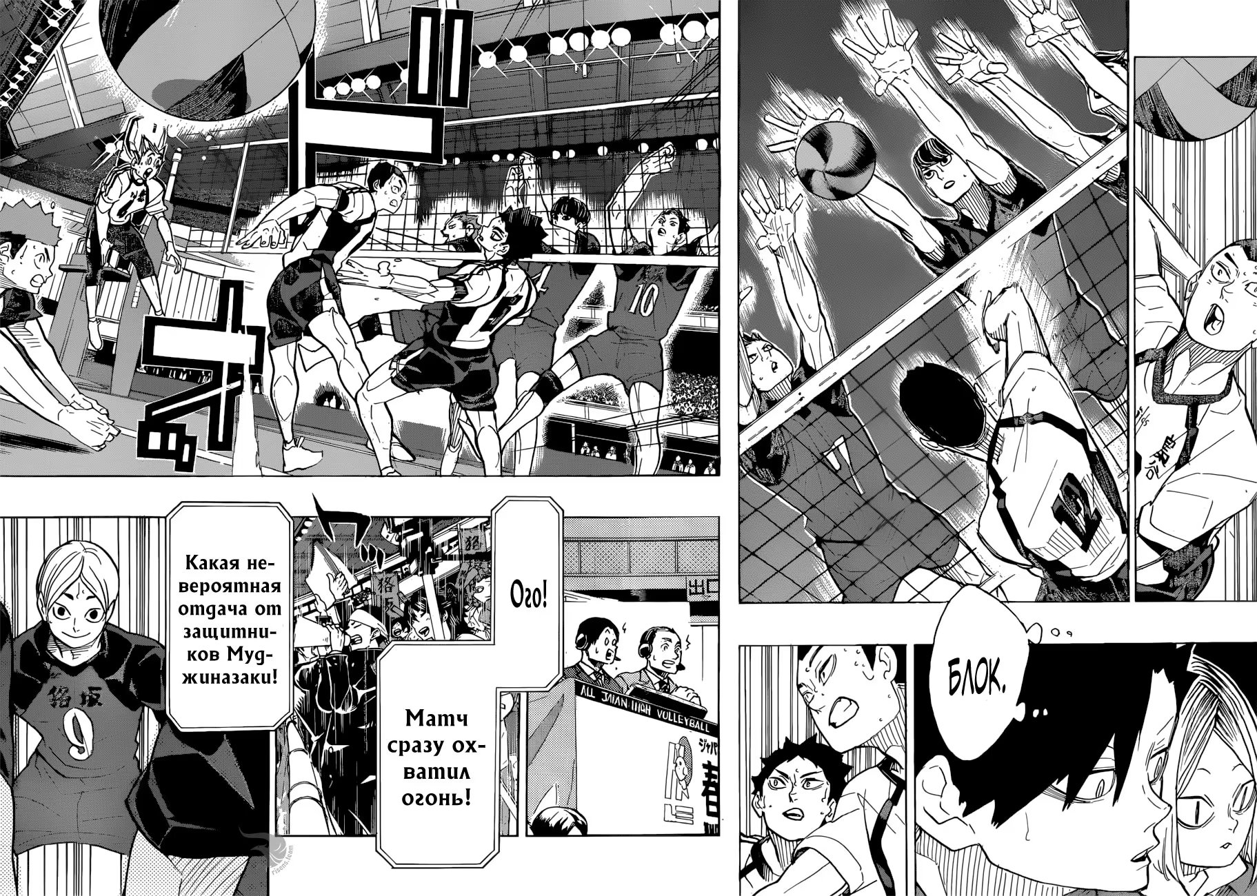 Read Haikyuu!! (Волейбол!!) Manga Online