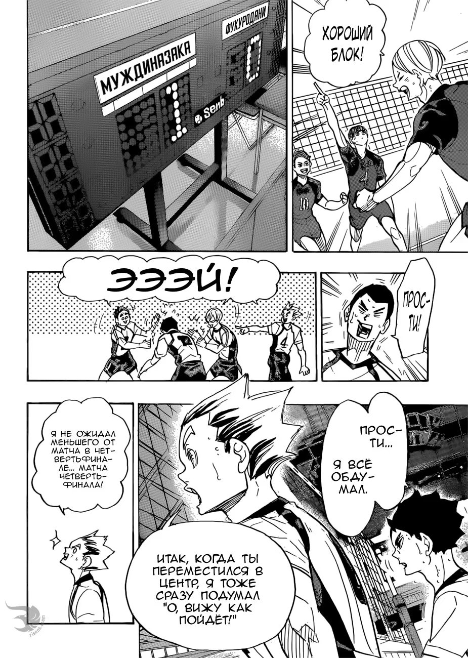 Read Haikyuu!! (Волейбол!!) Manga Online
