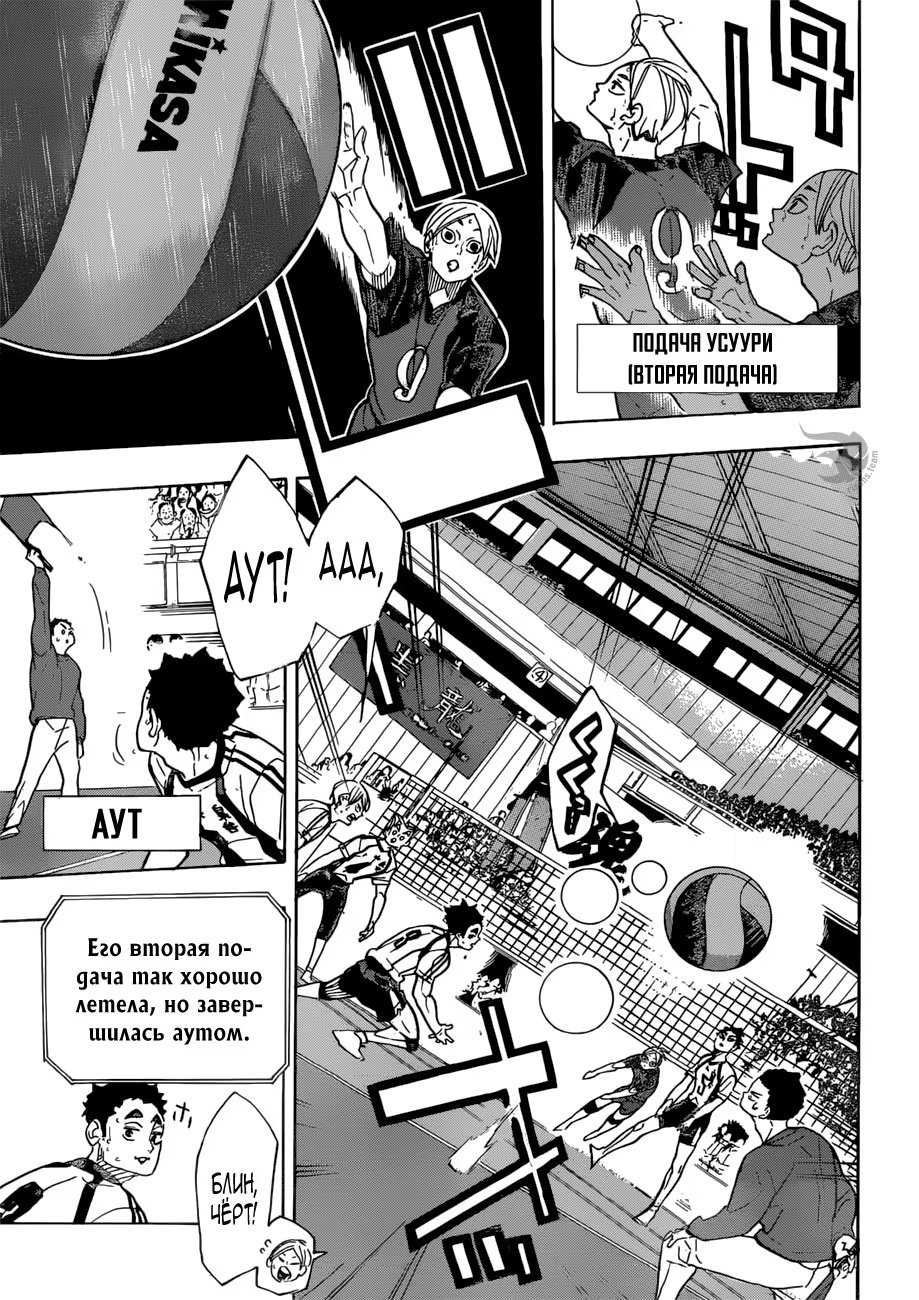 Read Haikyuu!! (Волейбол!!) Manga Online