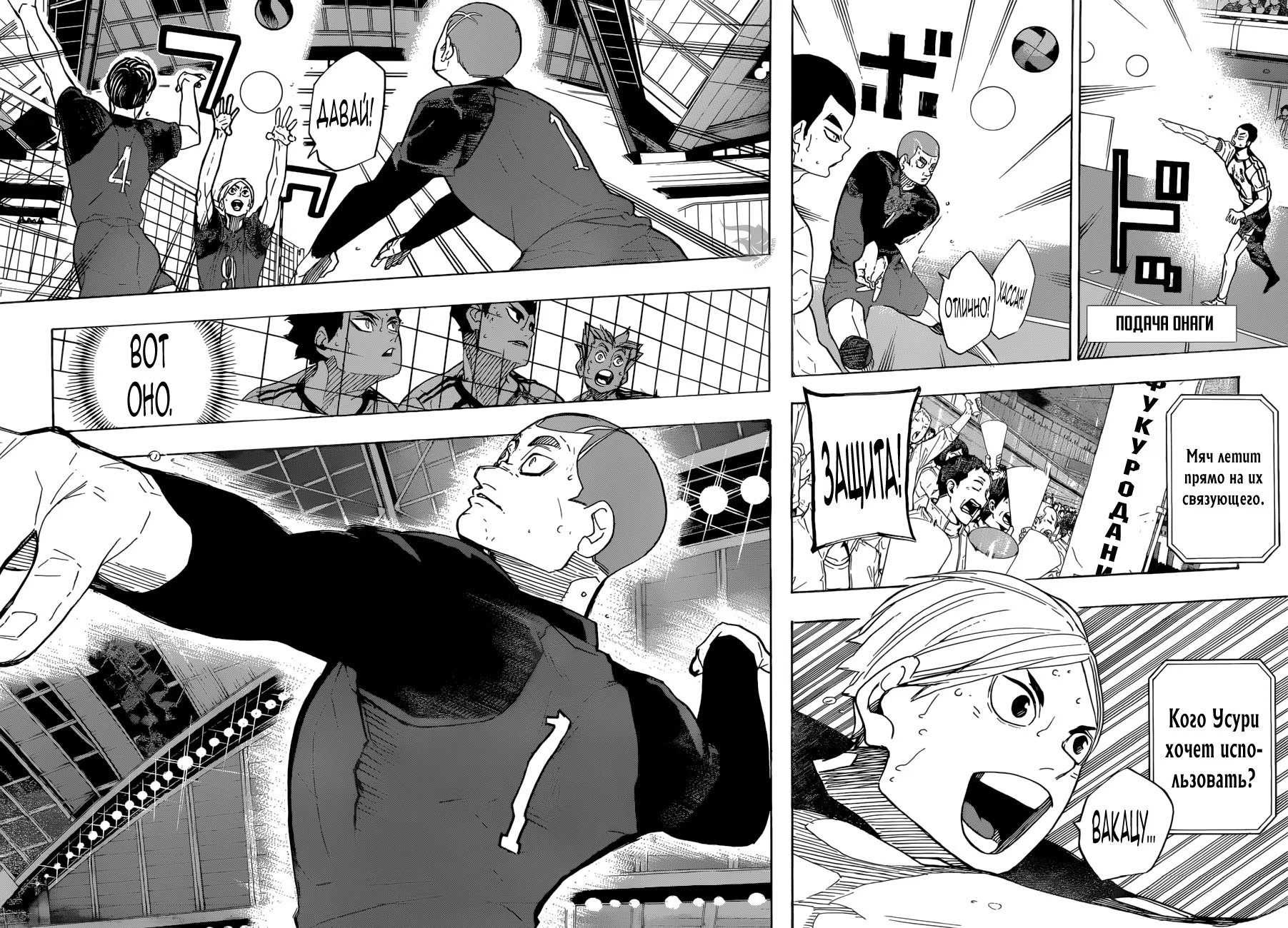 Read Haikyuu!! (Волейбол!!) Manga Online