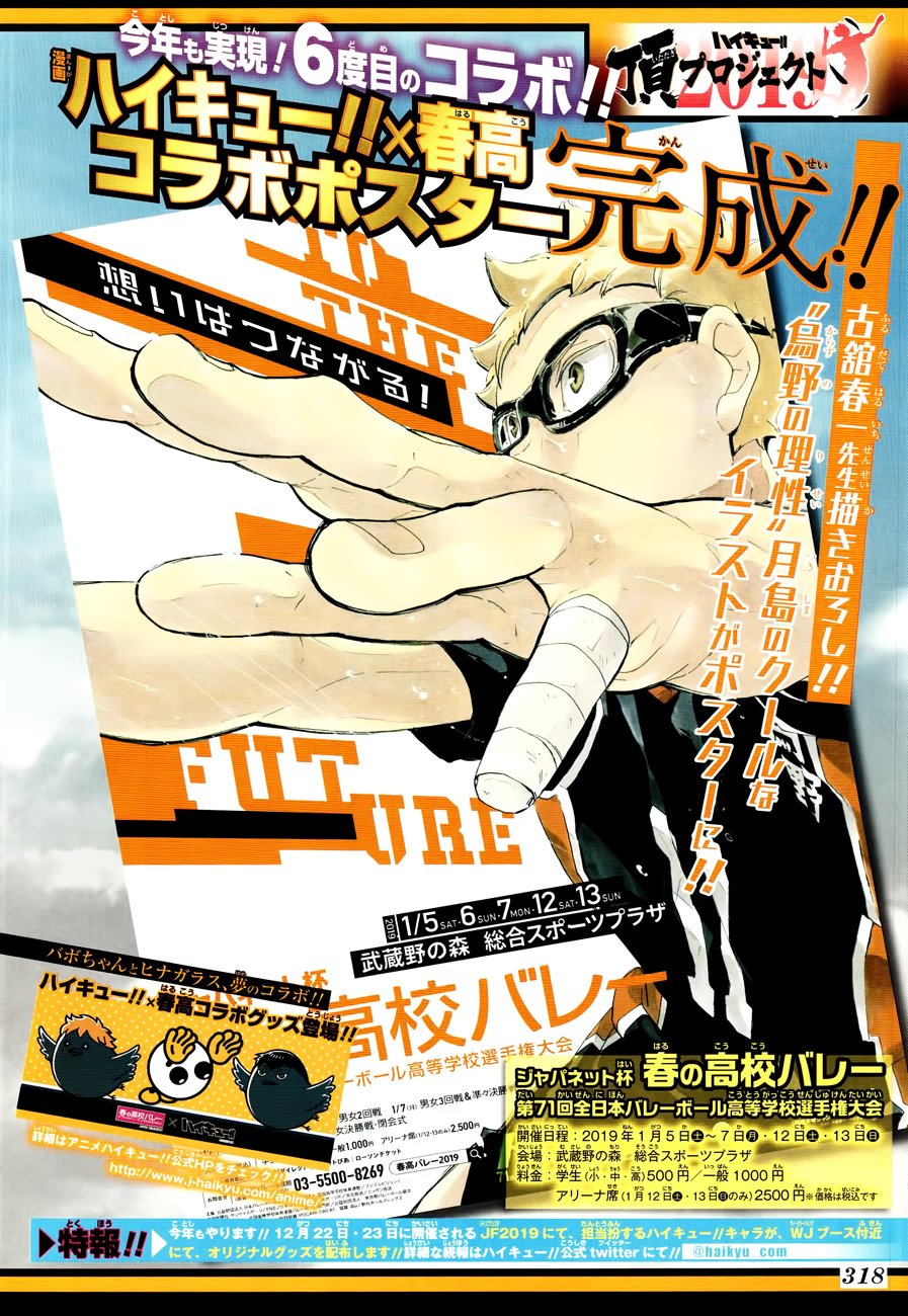 Read Haikyuu!! (Волейбол!!) Manga Online