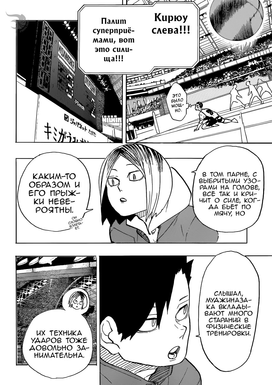 Read Haikyuu!! (Волейбол!!) Manga Online