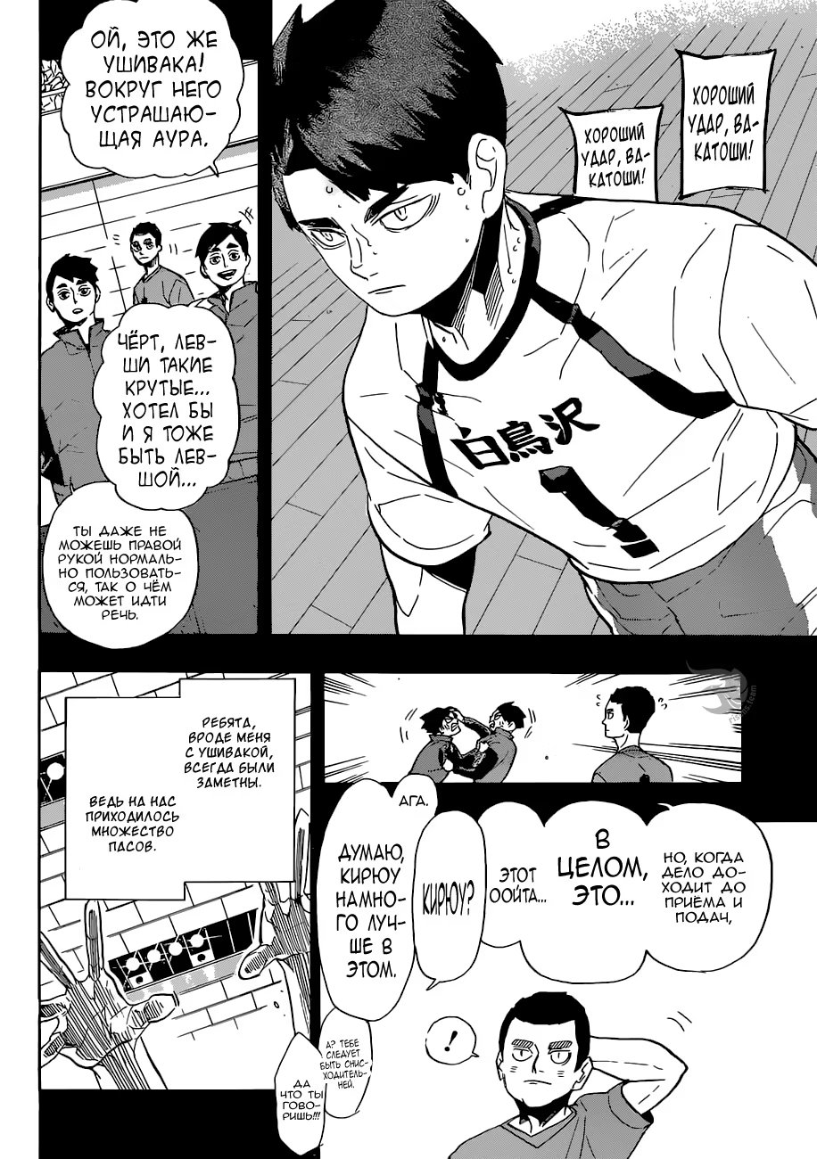 Read Haikyuu!! (Волейбол!!) Manga Online