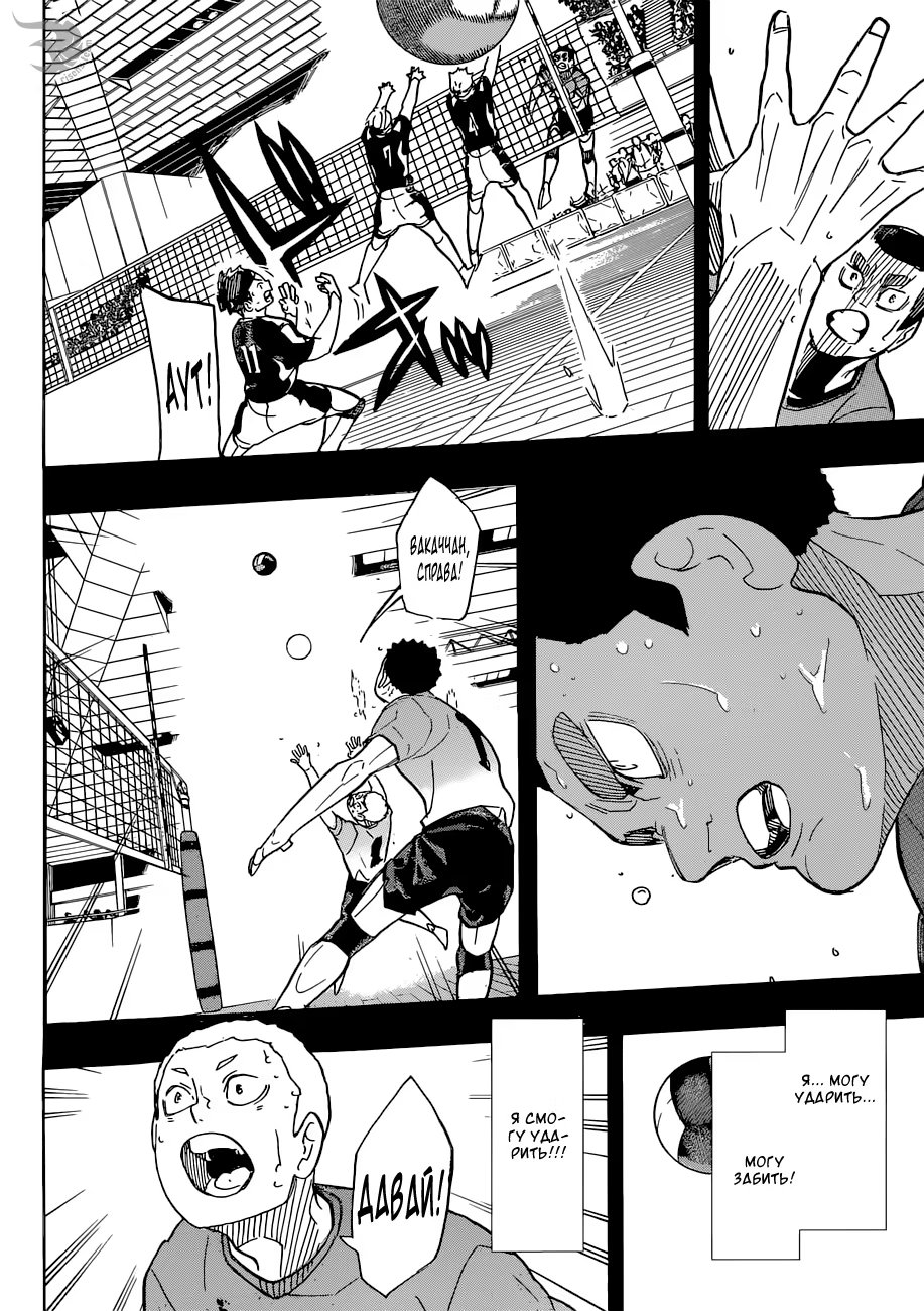 Read Haikyuu!! (Волейбол!!) Manga Online