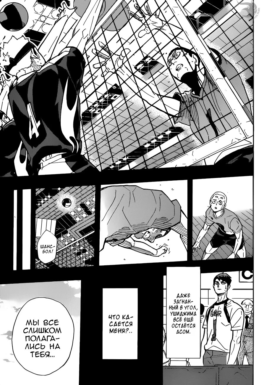 Read Haikyuu!! (Волейбол!!) Manga Online
