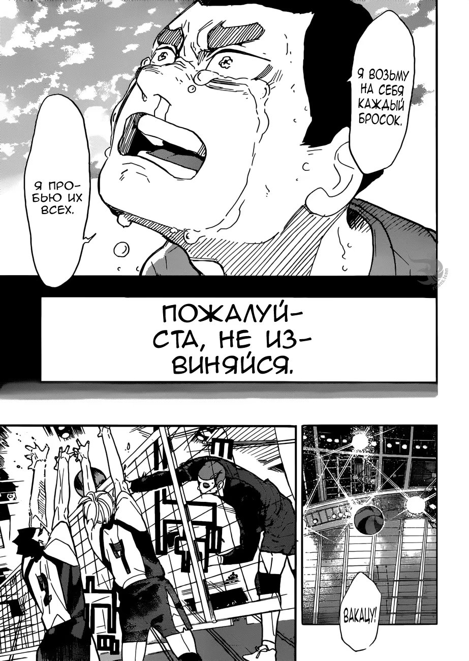 Read Haikyuu!! (Волейбол!!) Manga Online