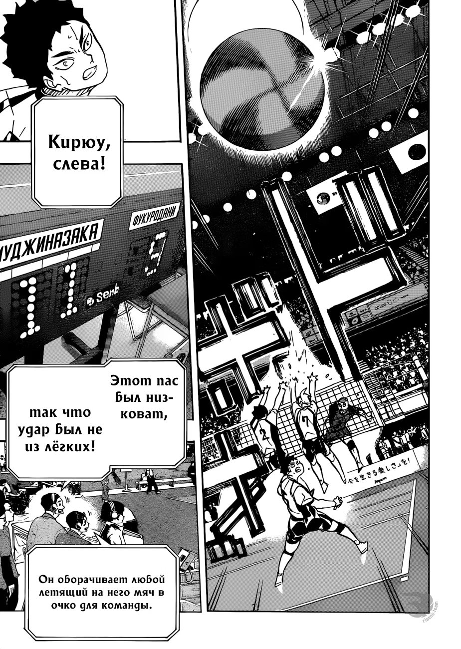 Read Haikyuu!! (Волейбол!!) Manga Online