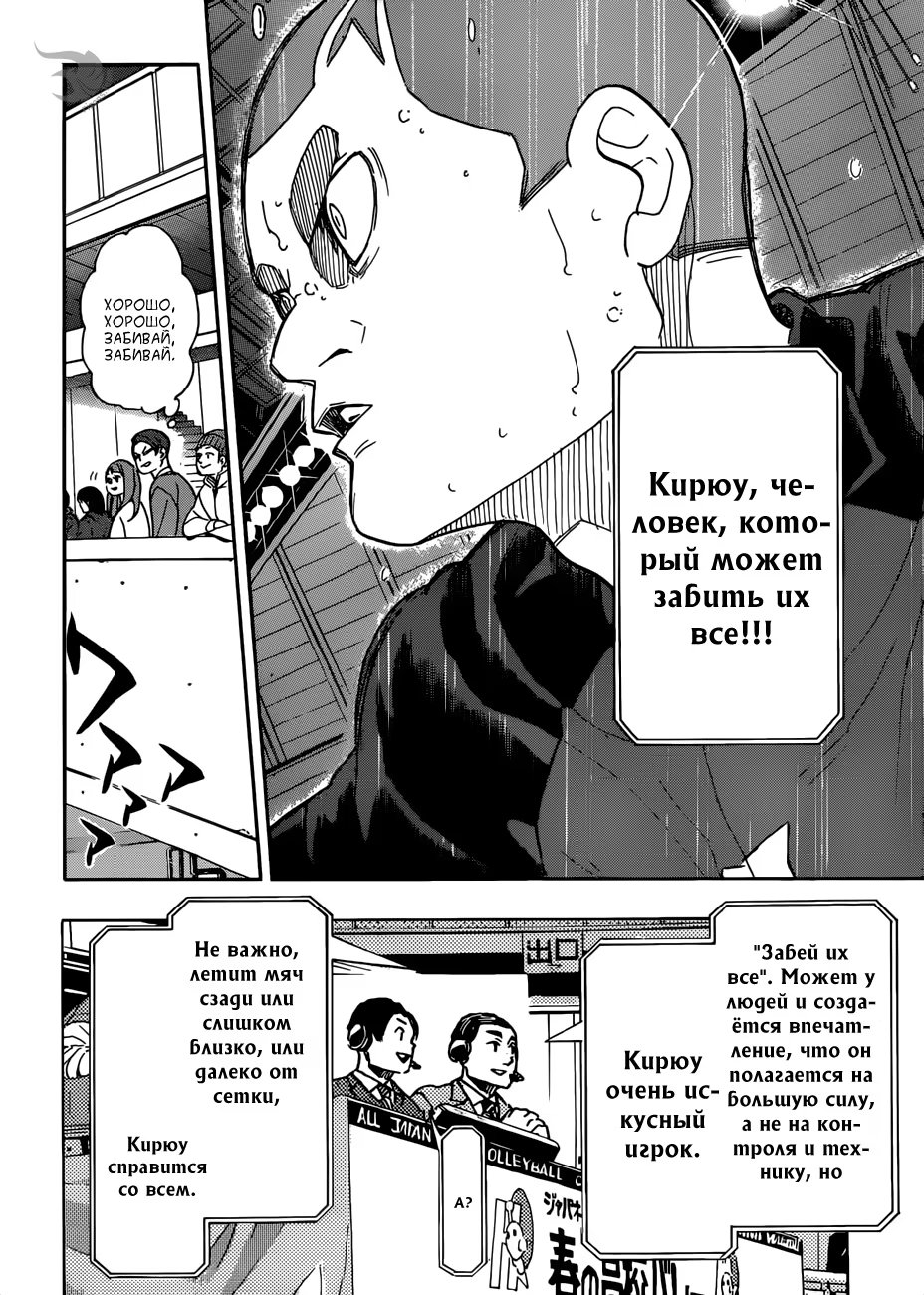 Read Haikyuu!! (Волейбол!!) Manga Online