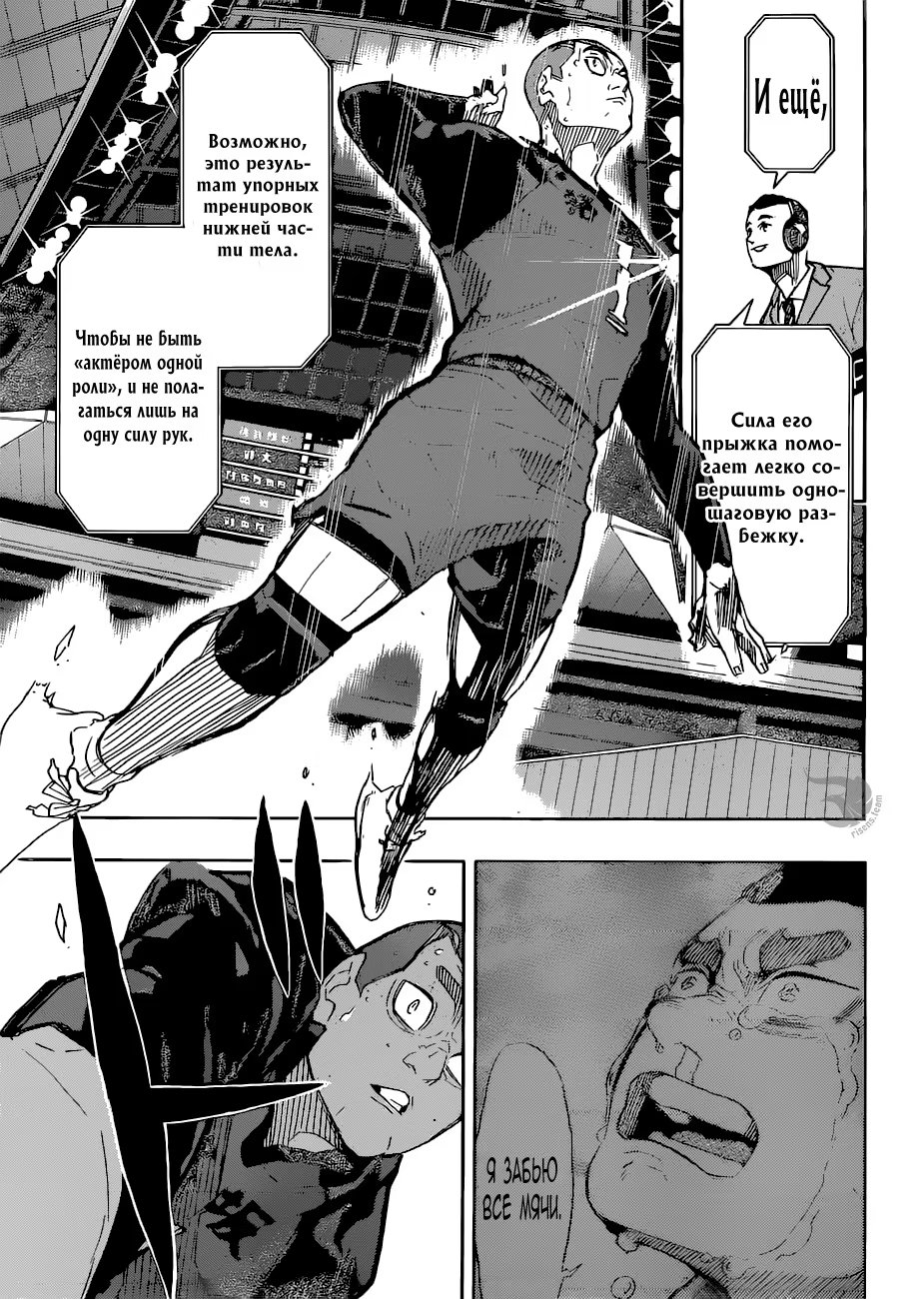 Read Haikyuu!! (Волейбол!!) Manga Online