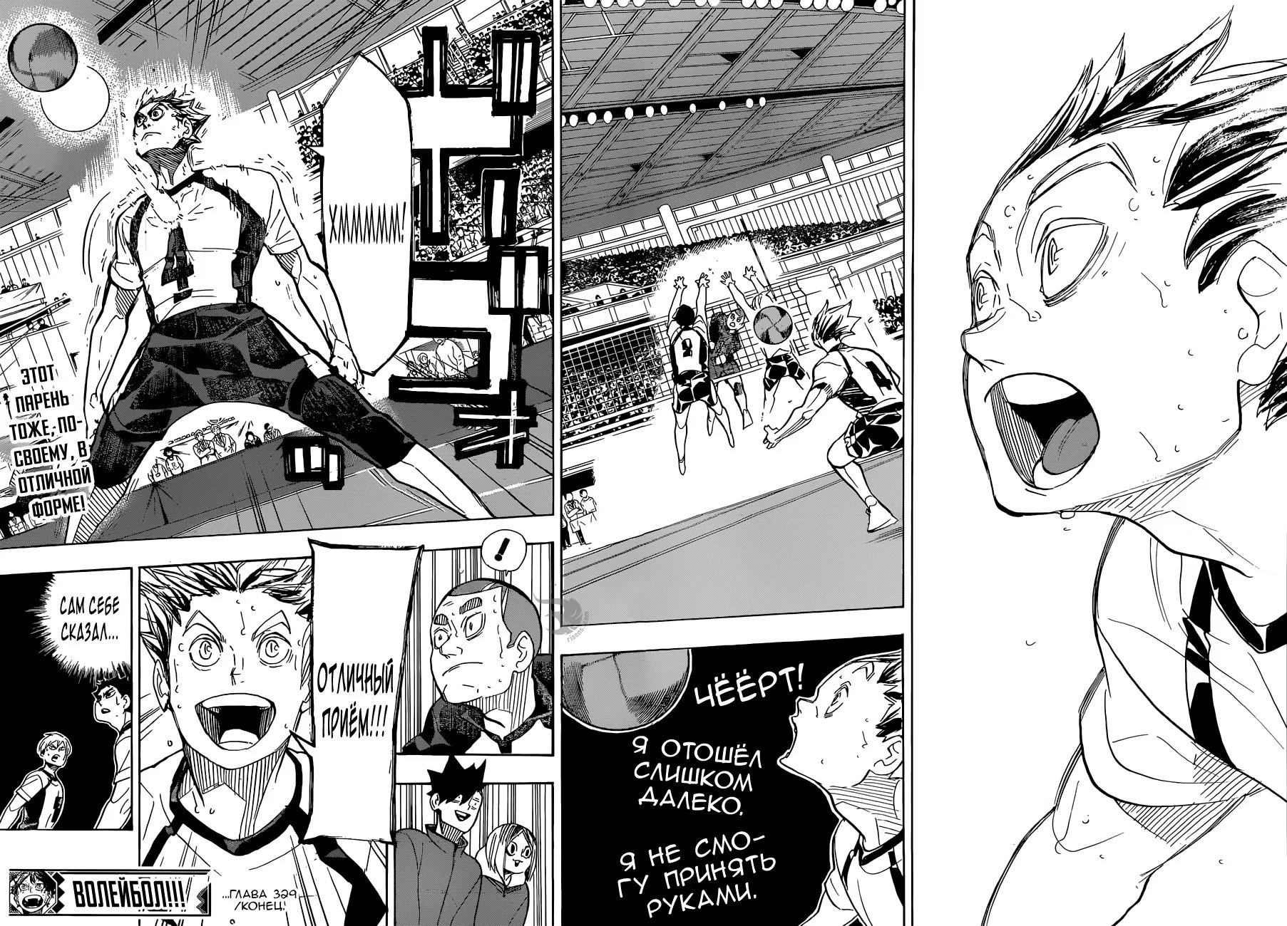 Read Haikyuu!! (Волейбол!!) Manga Online