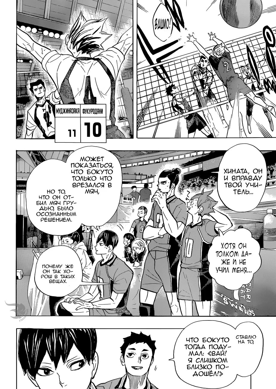 Read Haikyuu!! (Волейбол!!) Manga Online