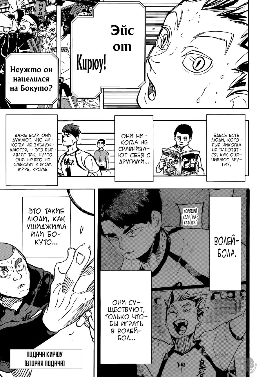 Read Haikyuu!! (Волейбол!!) Manga Online