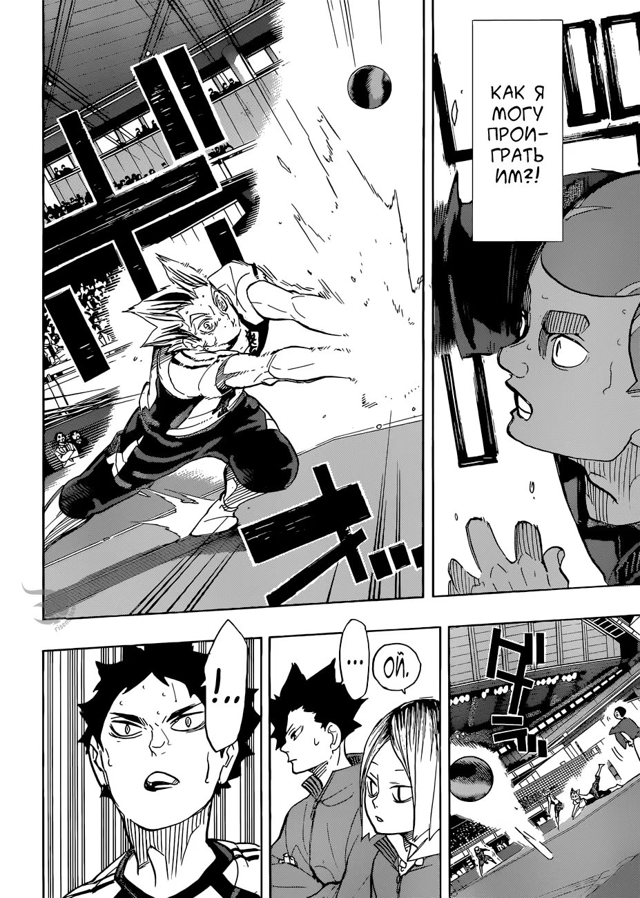 Read Haikyuu!! (Волейбол!!) Manga Online