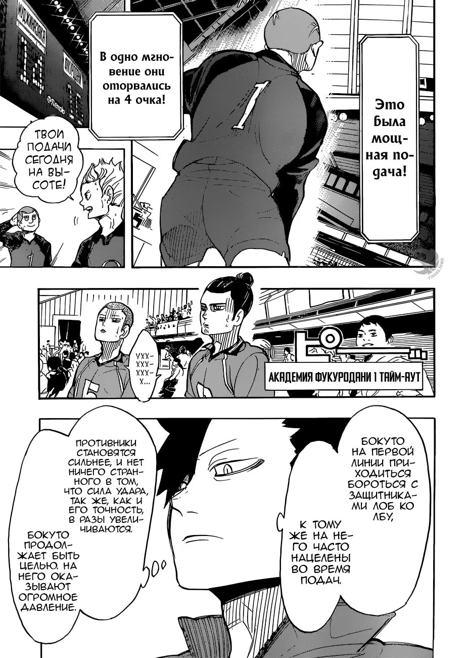 Read Haikyuu!! (Волейбол!!) Manga Online