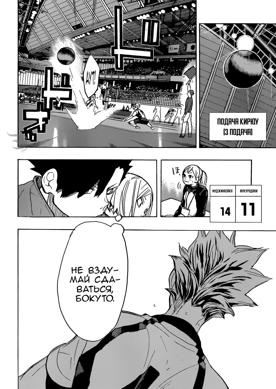 Read Haikyuu!! (Волейбол!!) Manga Online