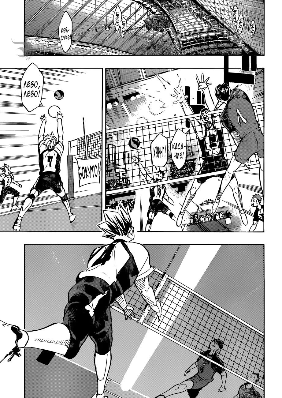 Read Haikyuu!! (Волейбол!!) Manga Online