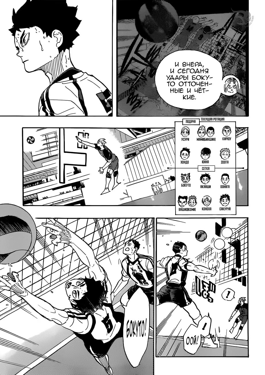 Read Haikyuu!! (Волейбол!!) Manga Online
