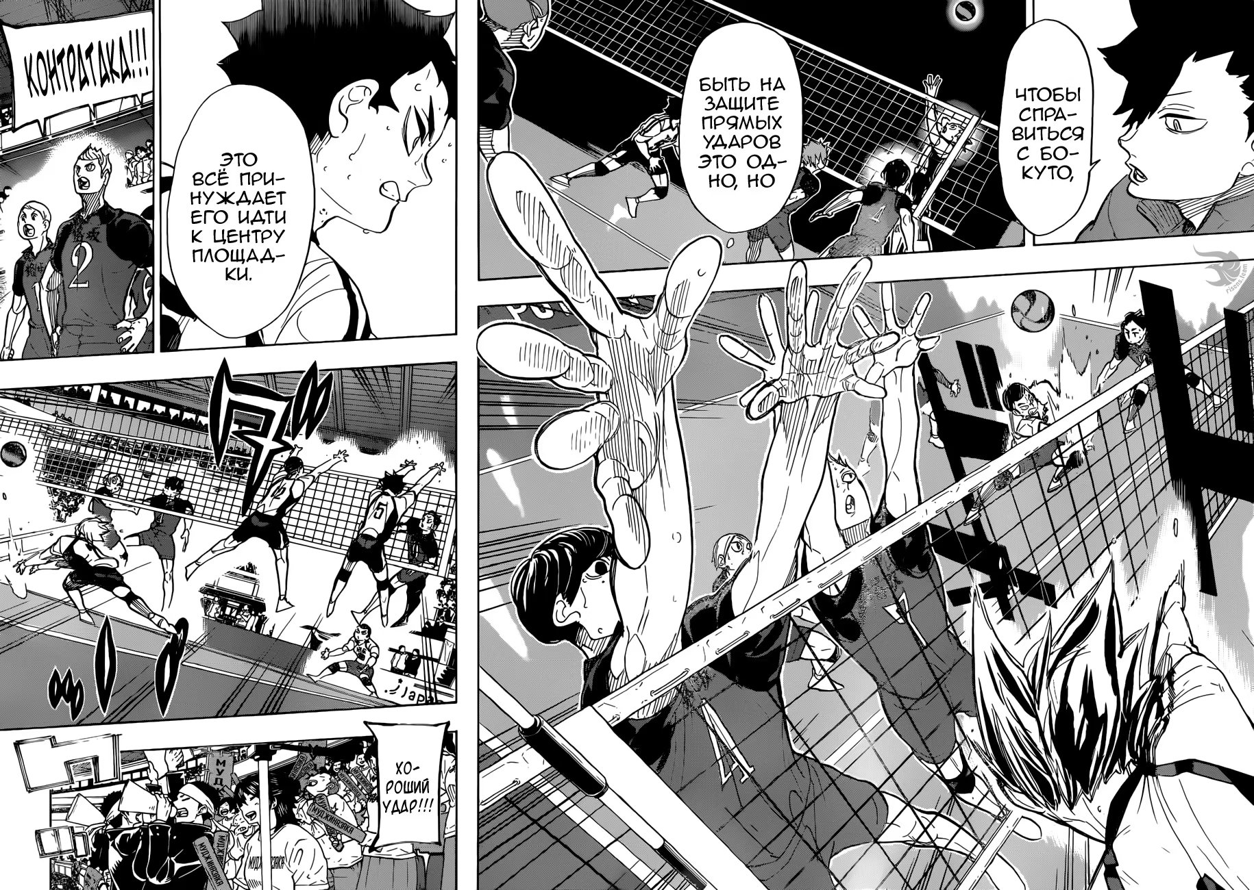 Read Haikyuu!! (Волейбол!!) Manga Online