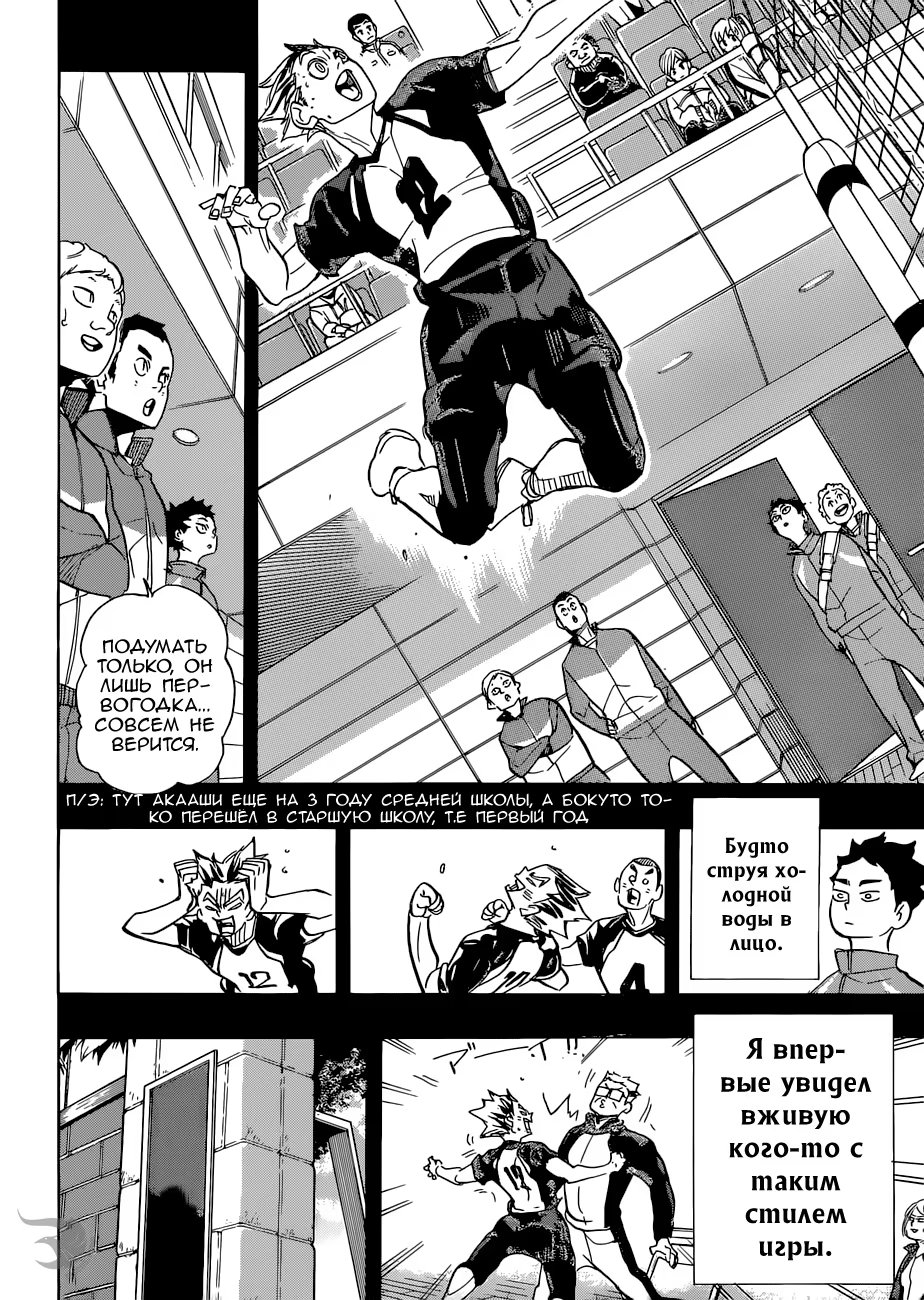 Read Haikyuu!! (Волейбол!!) Manga Online