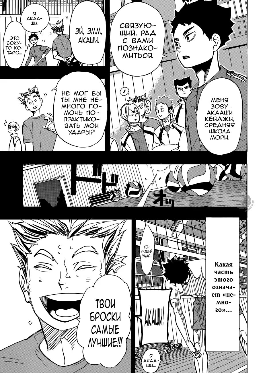 Read Haikyuu!! (Волейбол!!) Manga Online