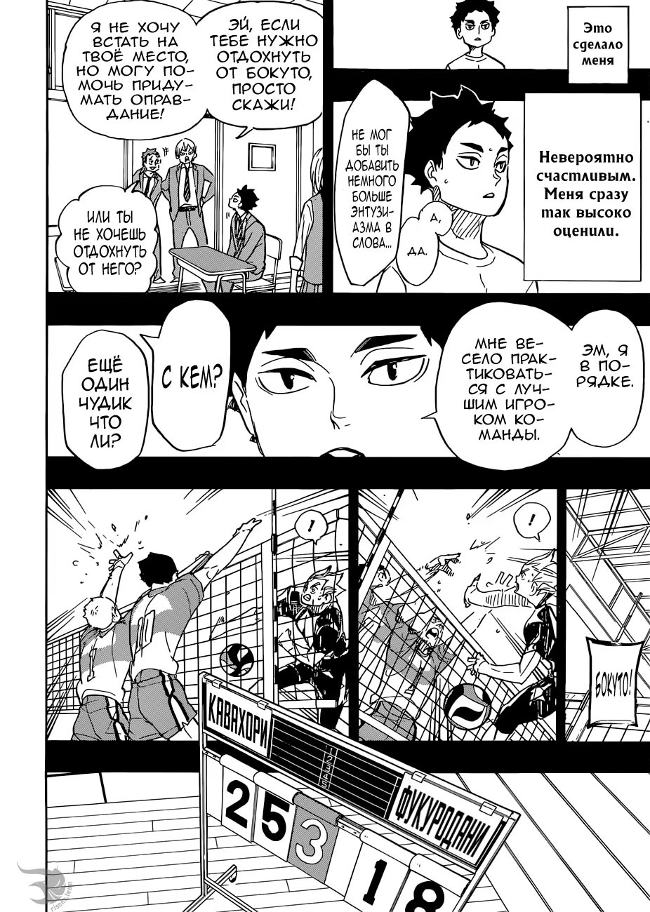 Read Haikyuu!! (Волейбол!!) Manga Online