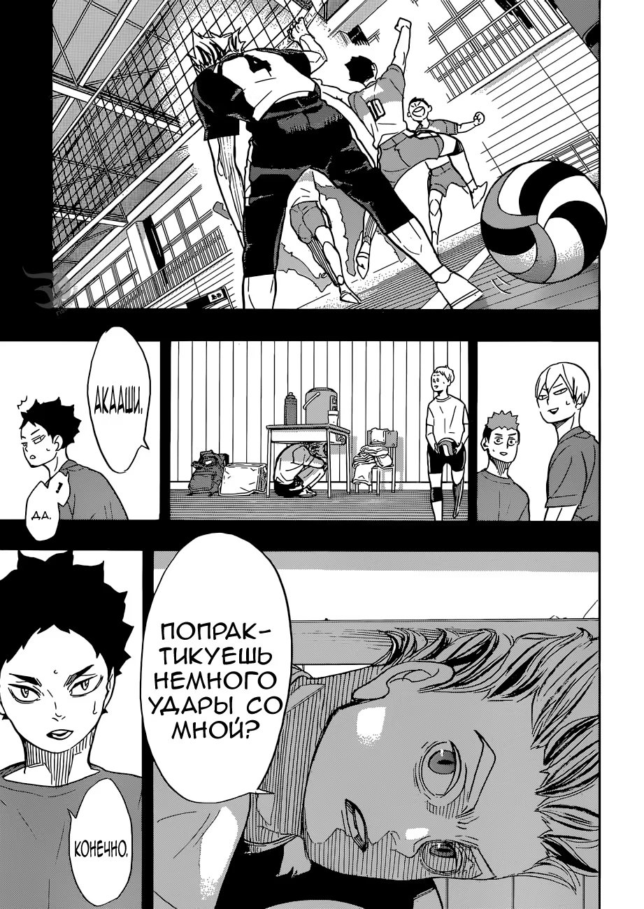 Read Haikyuu!! (Волейбол!!) Manga Online