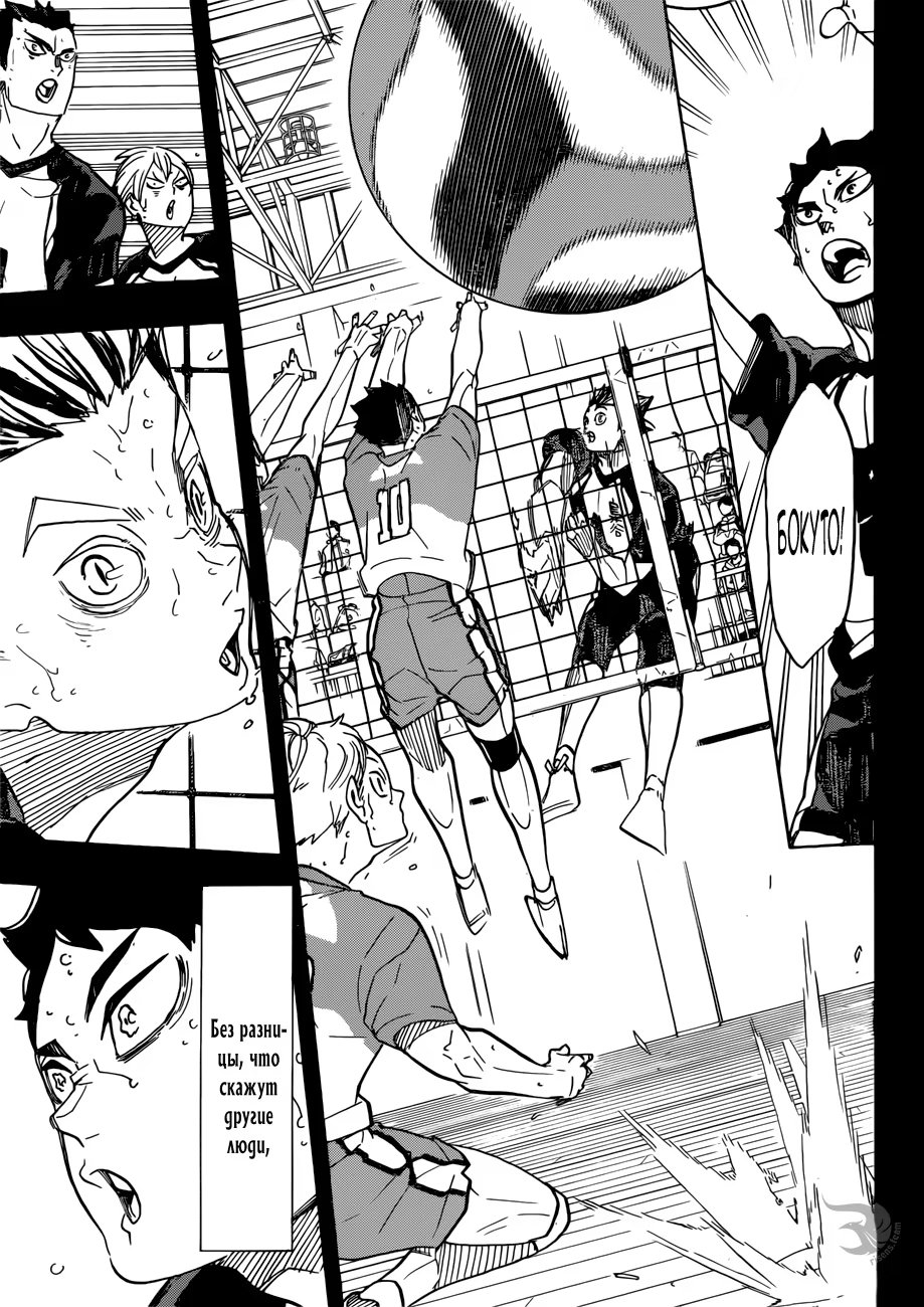 Read Haikyuu!! (Волейбол!!) Manga Online