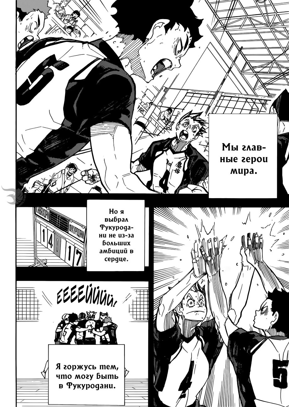 Read Haikyuu!! (Волейбол!!) Manga Online