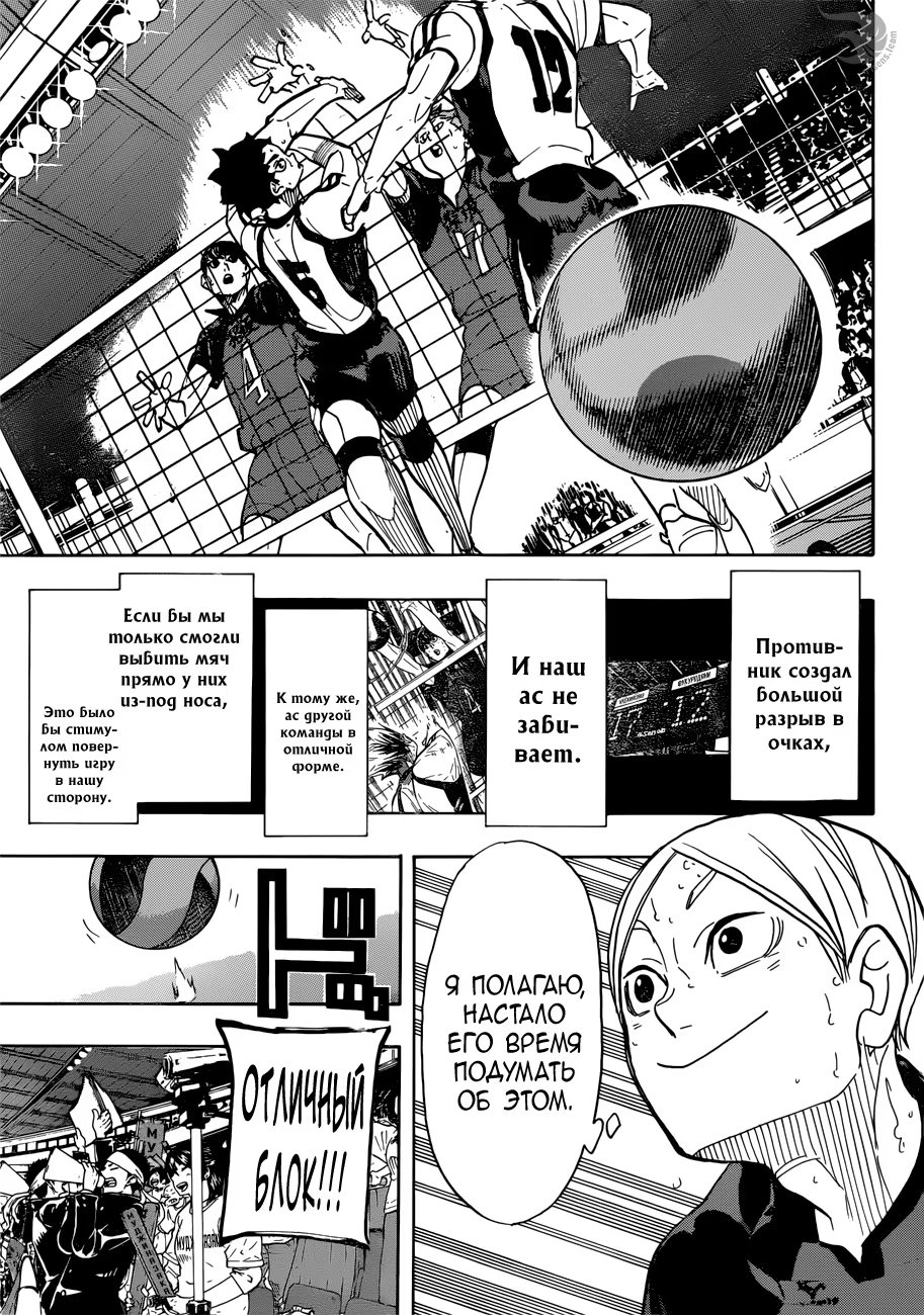 Read Haikyuu!! (Волейбол!!) Manga Online