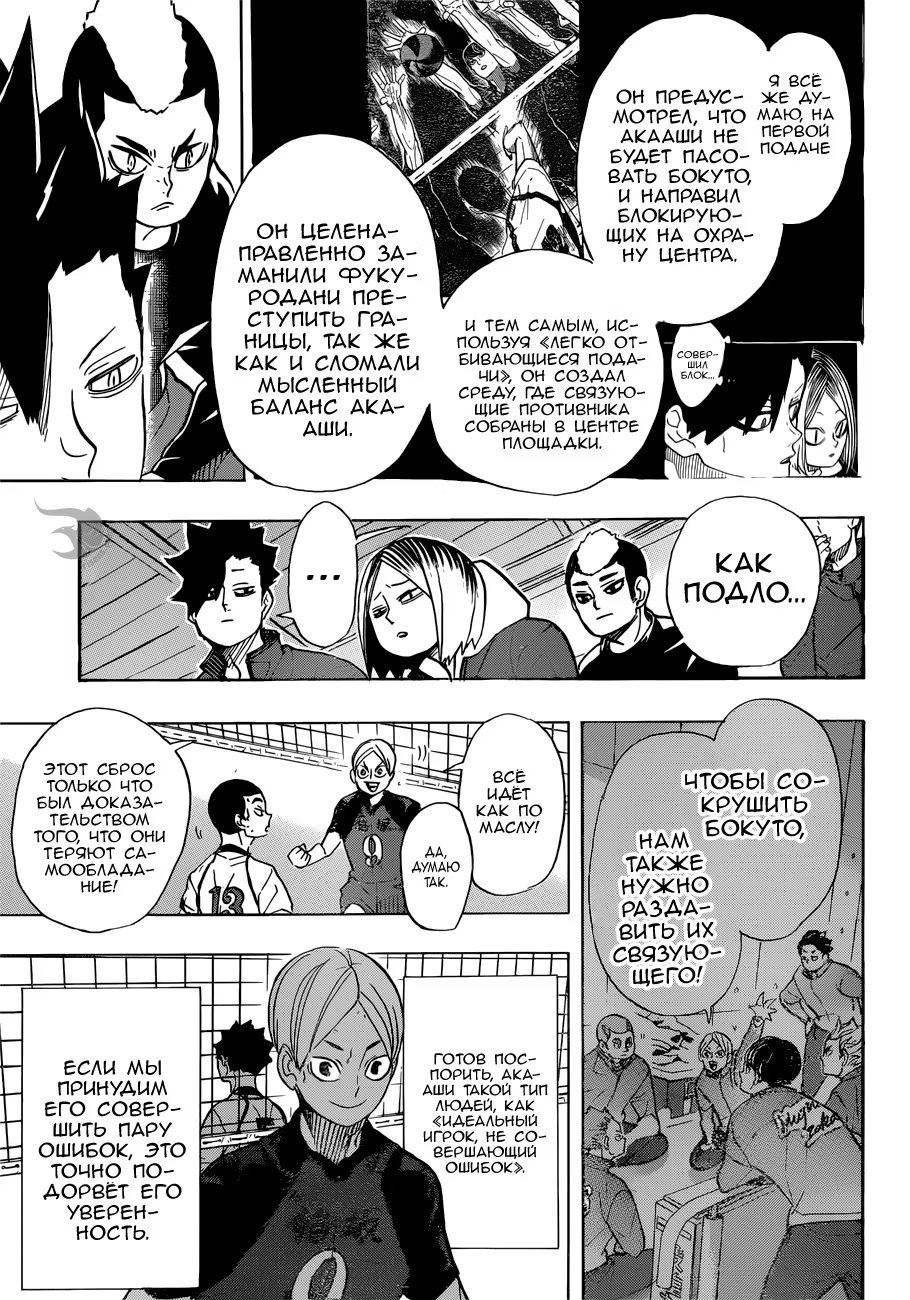 Read Haikyuu!! (Волейбол!!) Manga Online