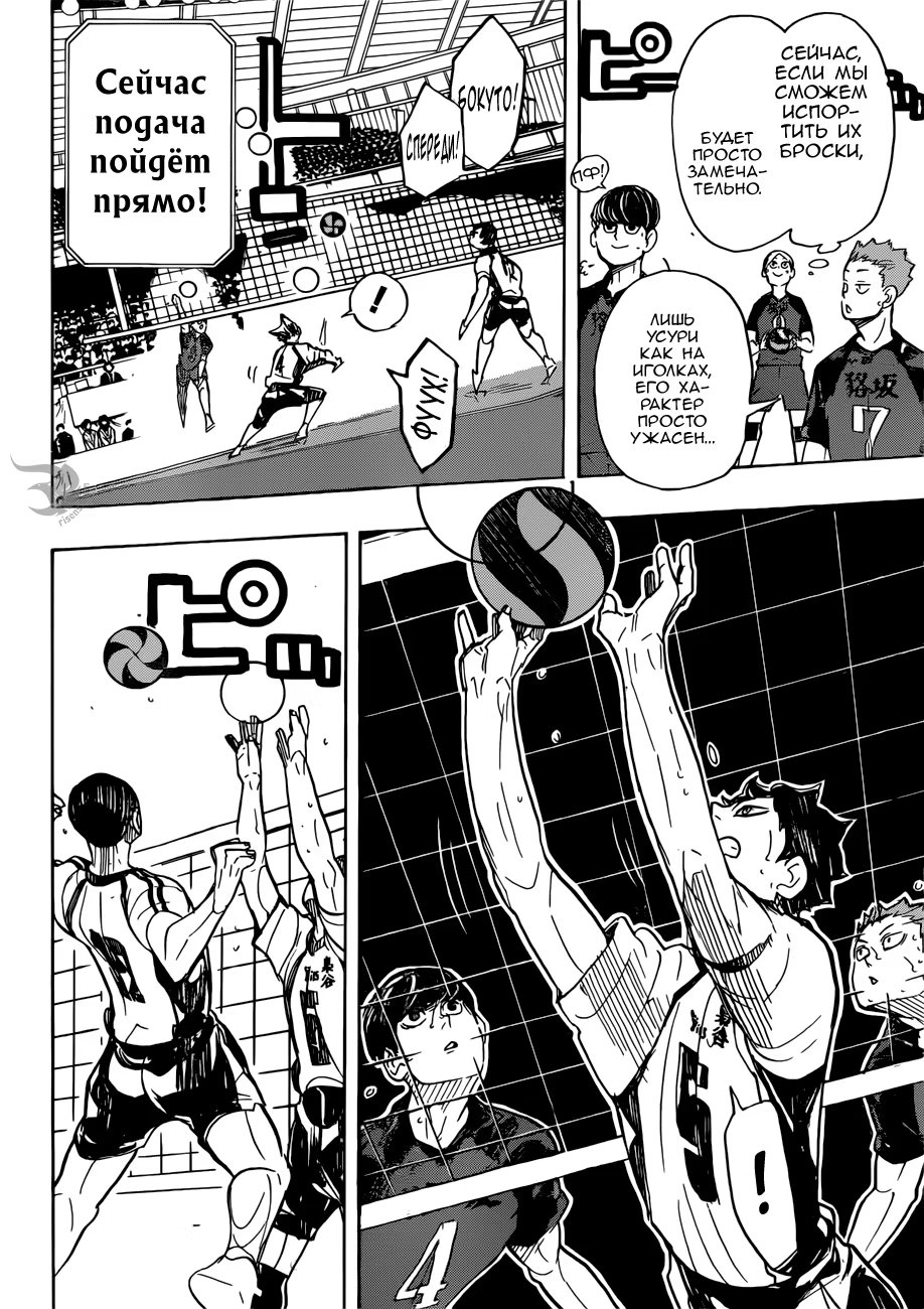 Read Haikyuu!! (Волейбол!!) Manga Online