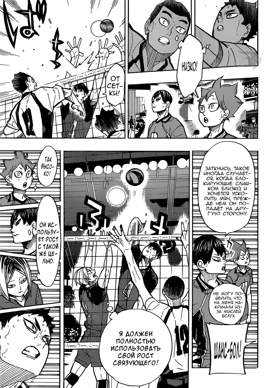 Read Haikyuu!! (Волейбол!!) Manga Online
