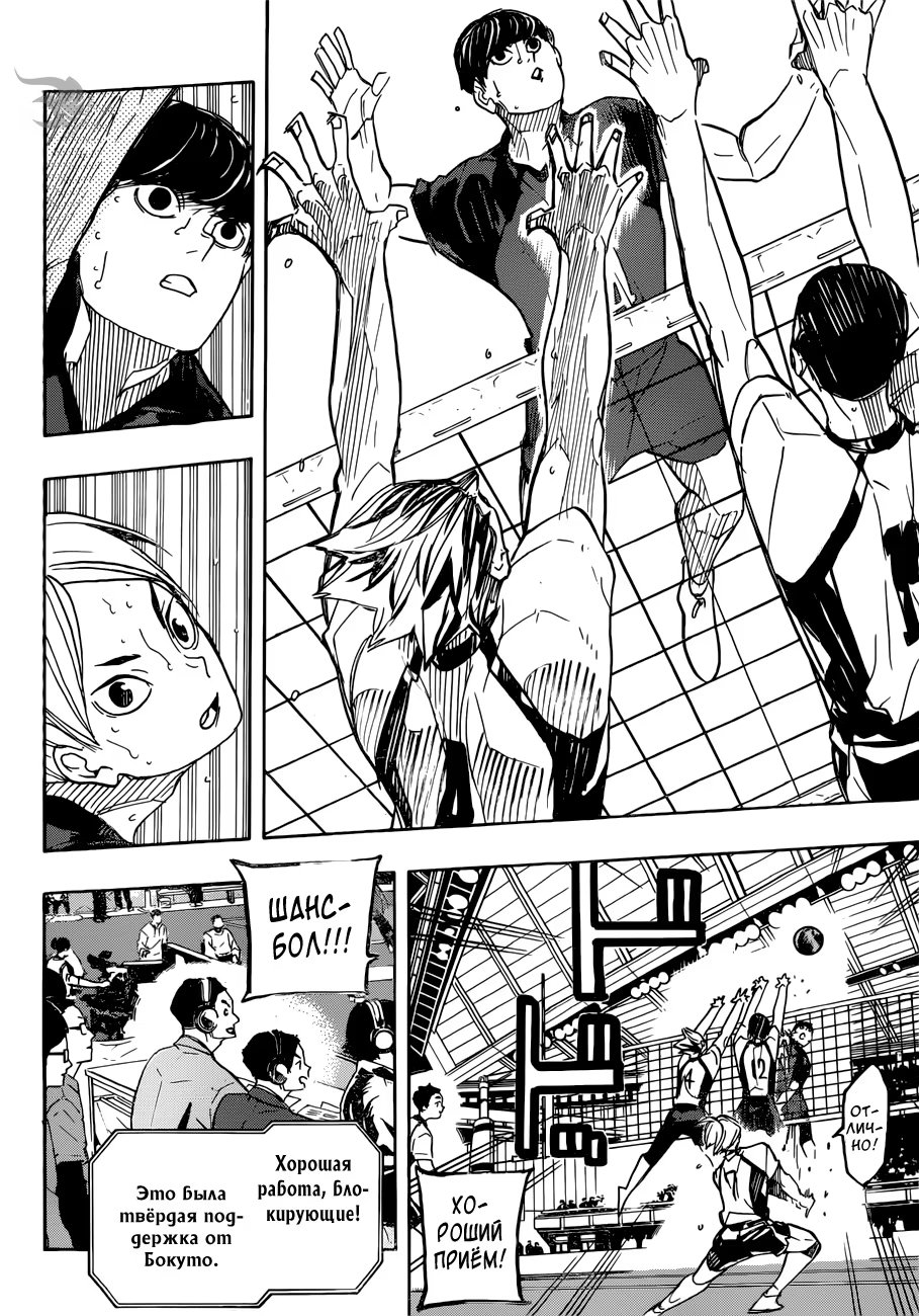 Read Haikyuu!! (Волейбол!!) Manga Online