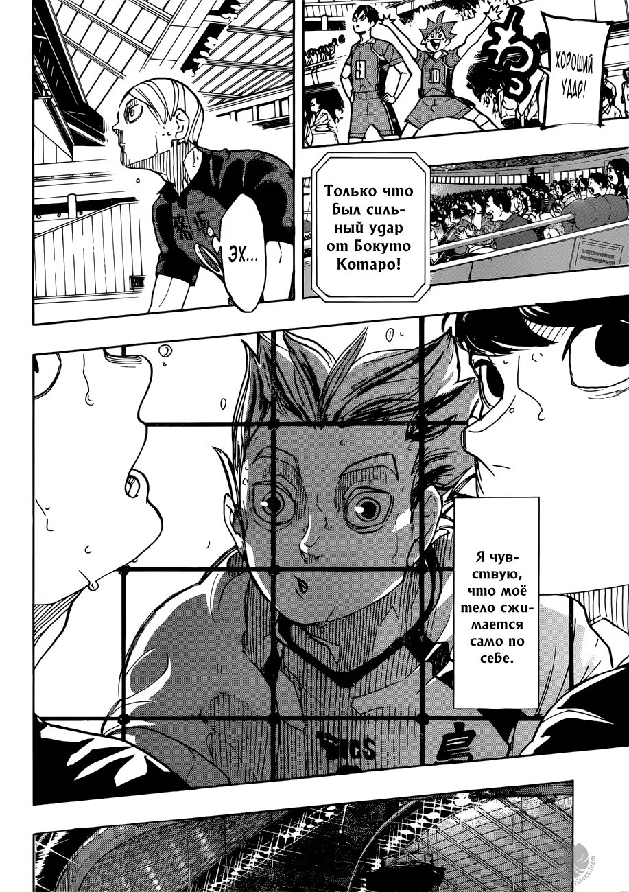 Read Haikyuu!! (Волейбол!!) Manga Online