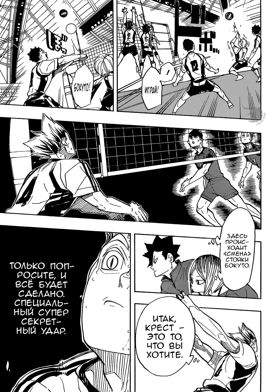 Read Haikyuu!! (Волейбол!!) Manga Online