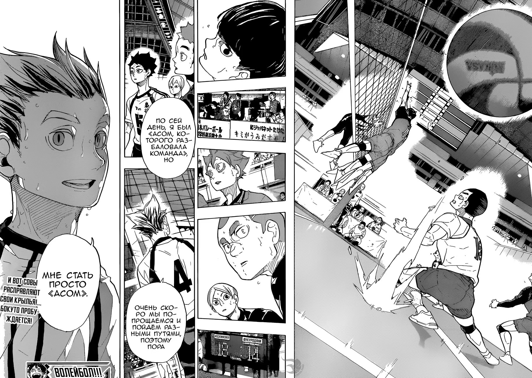 Read Haikyuu!! (Волейбол!!) Manga Online