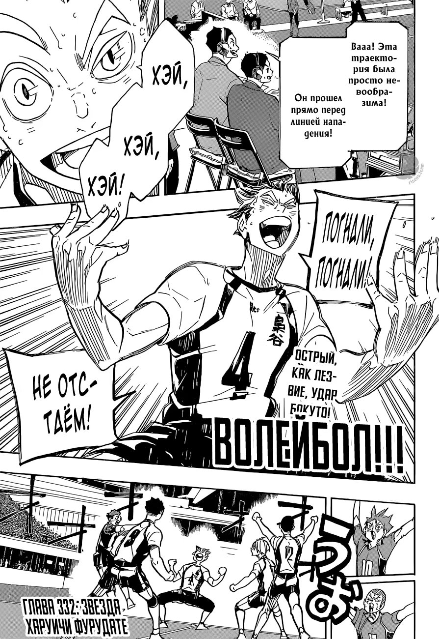 Read Haikyuu!! (Волейбол!!) Manga Online