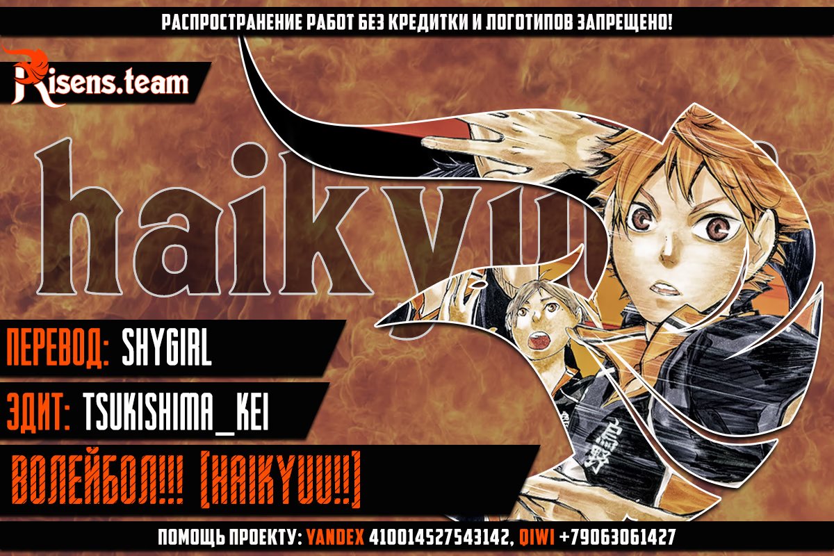 Read Haikyuu!! (Волейбол!!) Manga Online