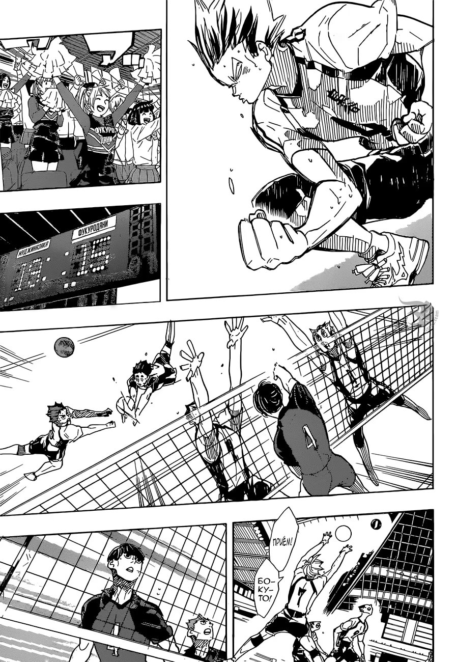 Read Haikyuu!! (Волейбол!!) Manga Online