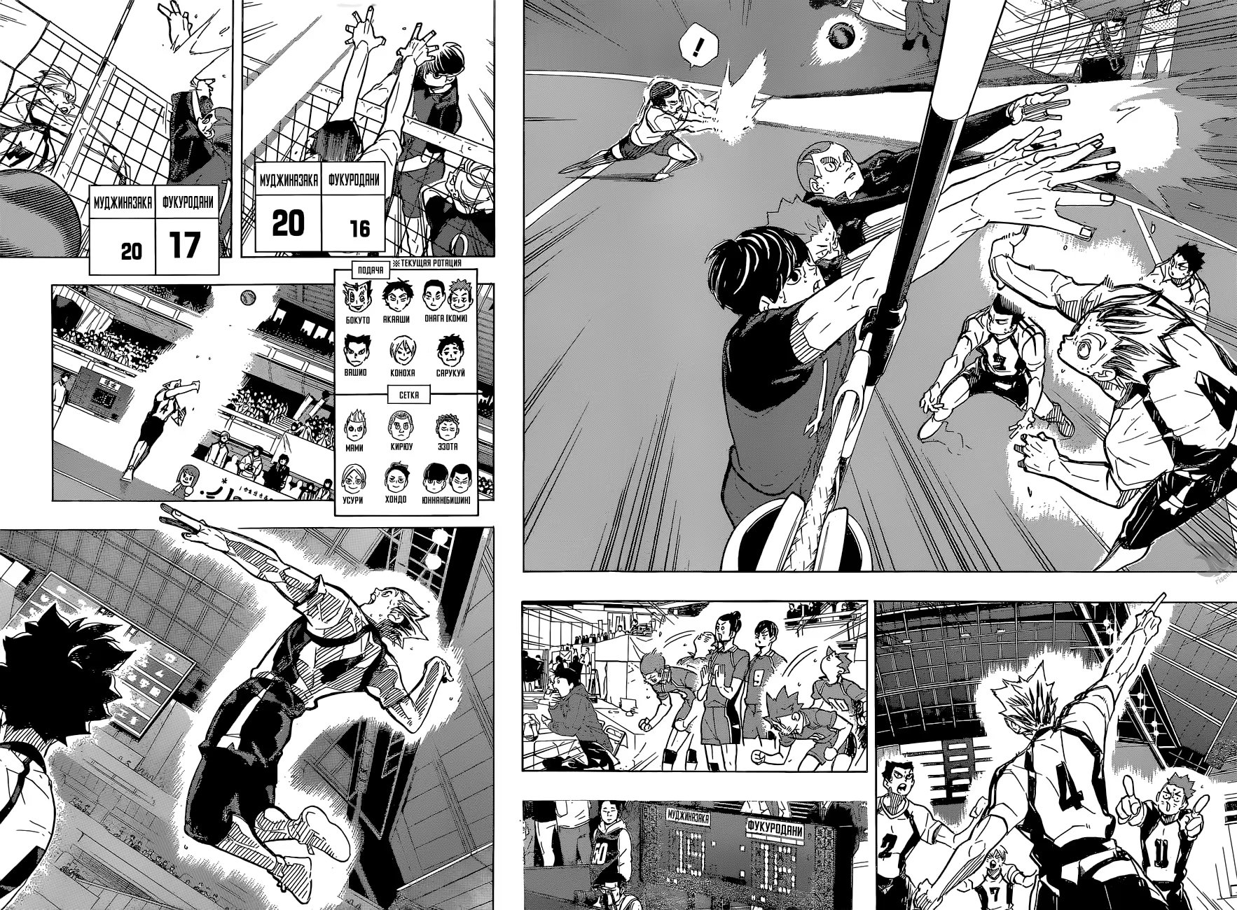 Read Haikyuu!! (Волейбол!!) Manga Online